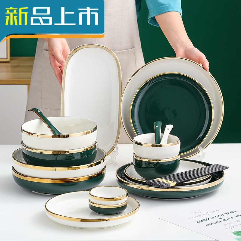 haoyangdao轻奢餐具套装碗盘家用北欧碗套碗