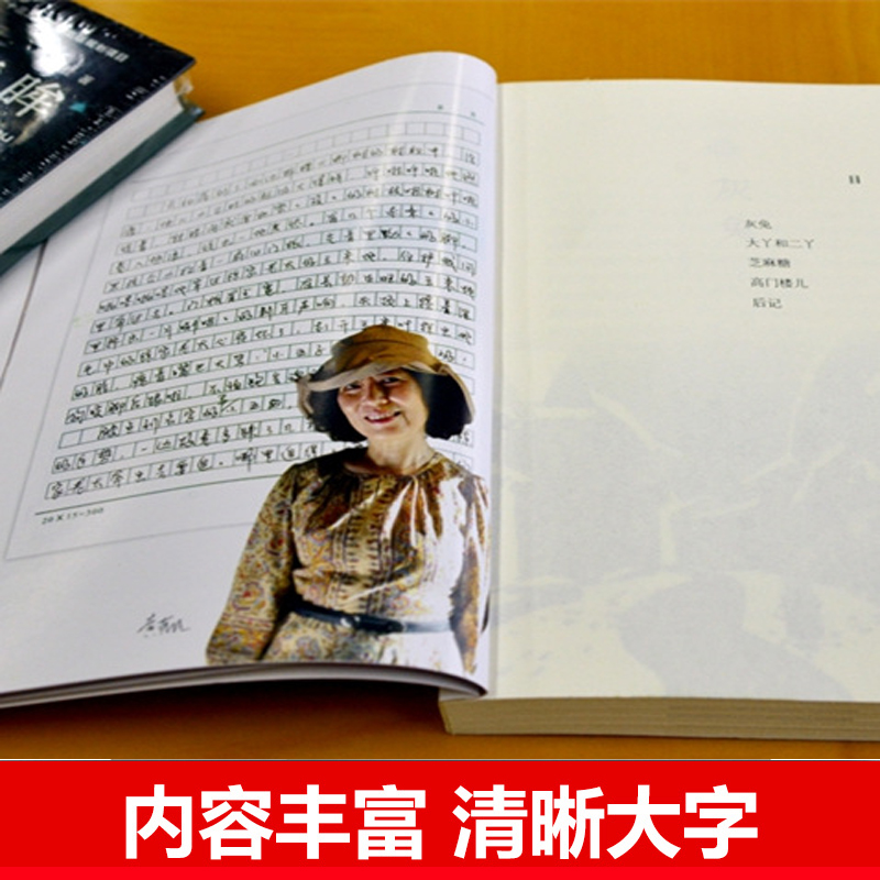 童眸 [正版]童眸书 黄蓓佳倾情小说系列书籍学校读物儿童文学暑假课外书阅读读物三四五六年级小学生课外阅读高清大图