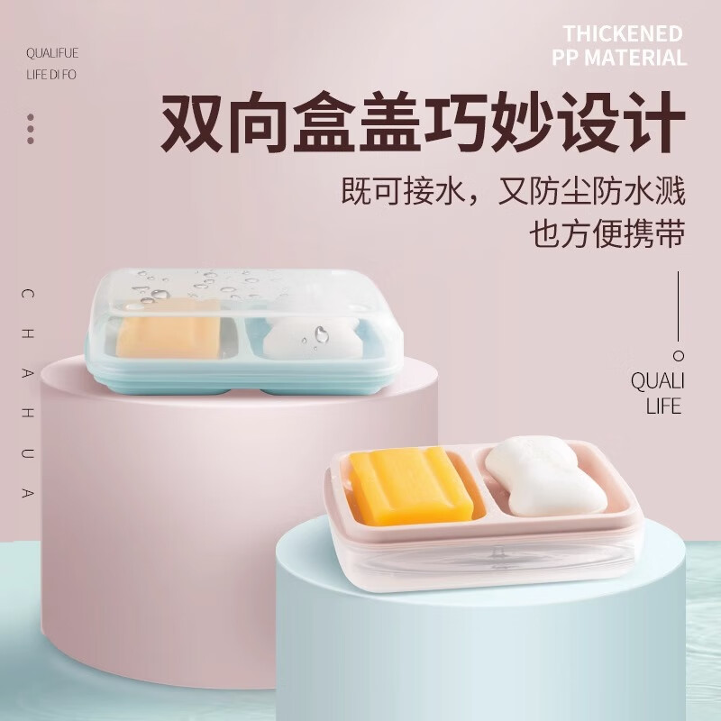 茶花肥皂盒 香皂架子 皂碟 香皂盒子双格沥水香皂盒子 蓝色 1只装高清大图