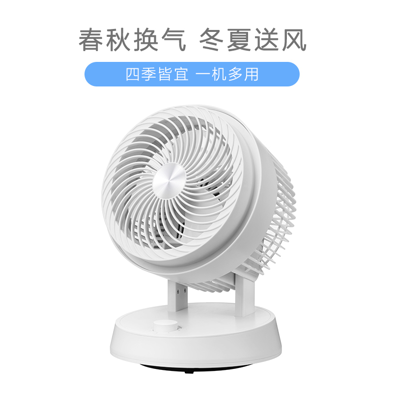 格尚元素 循环扇 GS-XH221 台式家用宿舍办公室台扇 电风扇 转页扇 搭配空调 小巧玲珑
