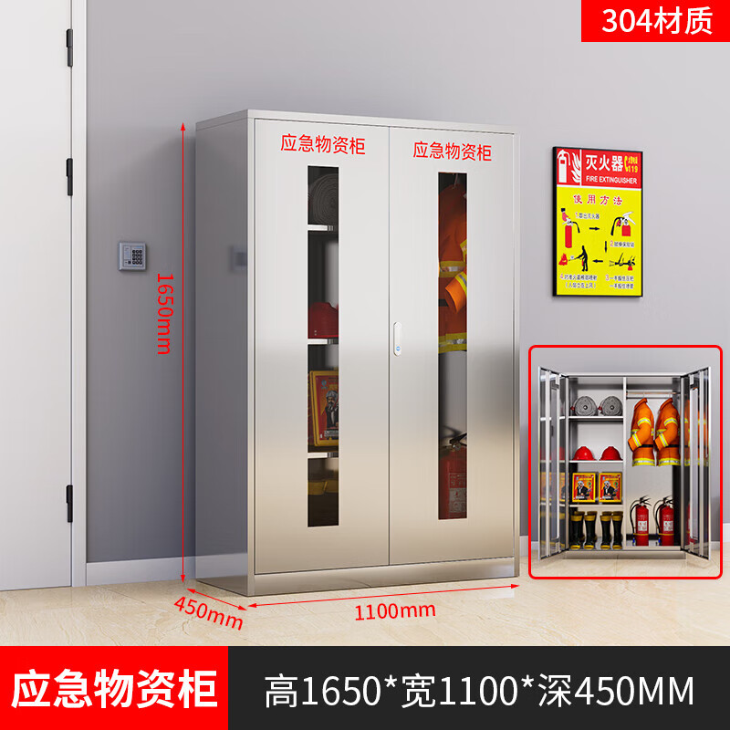 锦北304不锈钢物资柜防汛紧急物资储存柜消防安全器材柜1650*1100*450高清大图