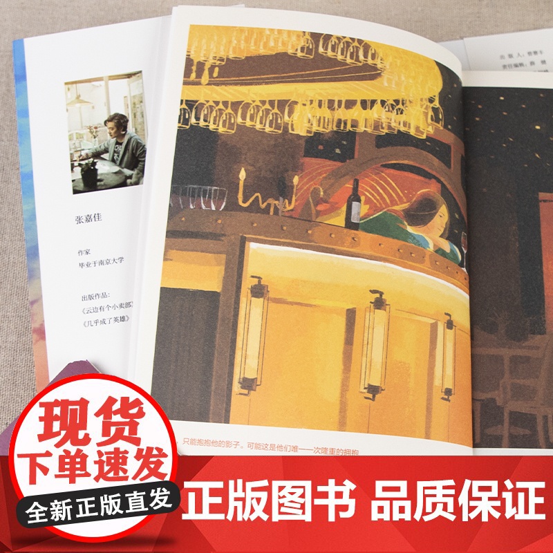 从你的全世界路过张嘉佳著 中国当代小说 现当代文学 暖心治愈系小说读本情感读物 青春励志文学都市言情小说书籍高清大图