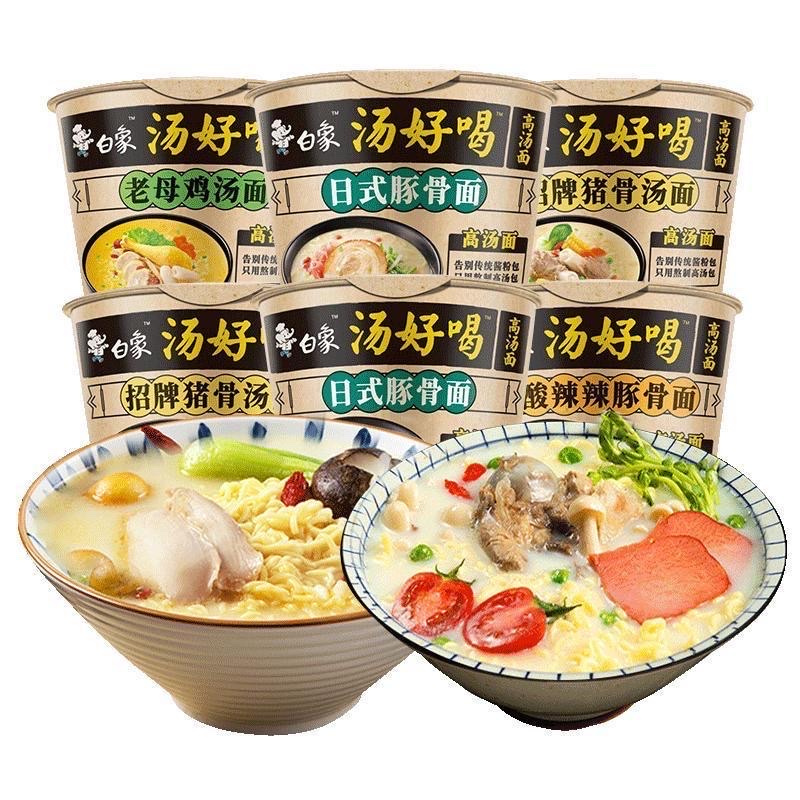 白象汤好喝番茄鸡蛋(桶)