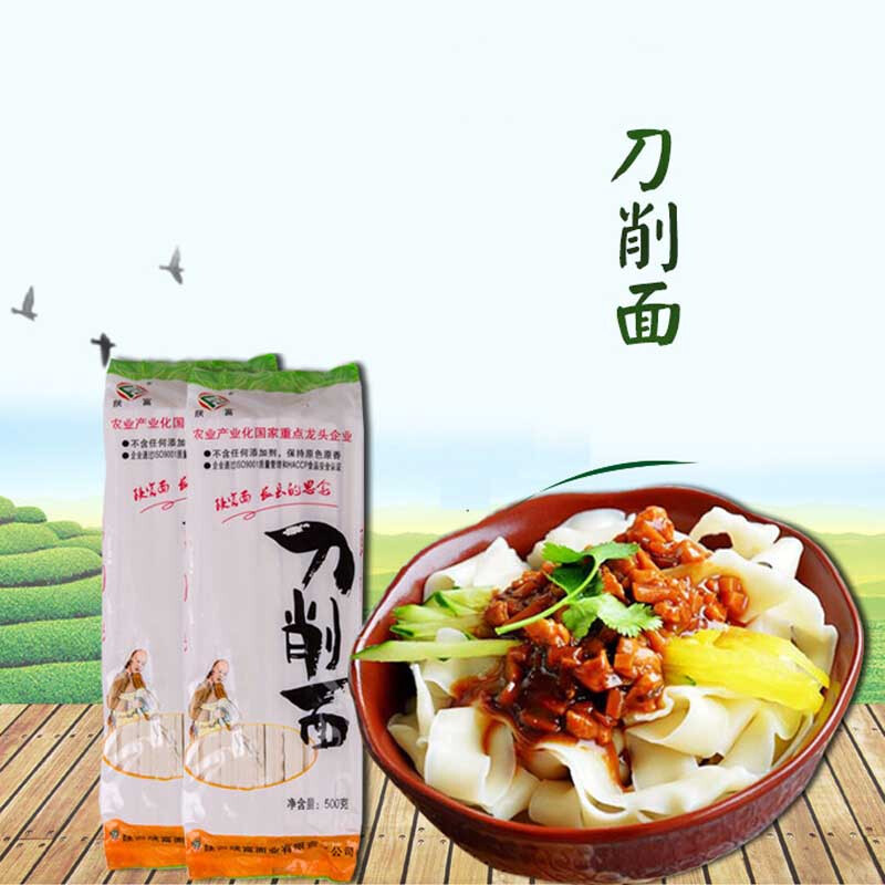 陕西面条陕富刀削面挂面宽面条油泼烩面 刀削面500g
