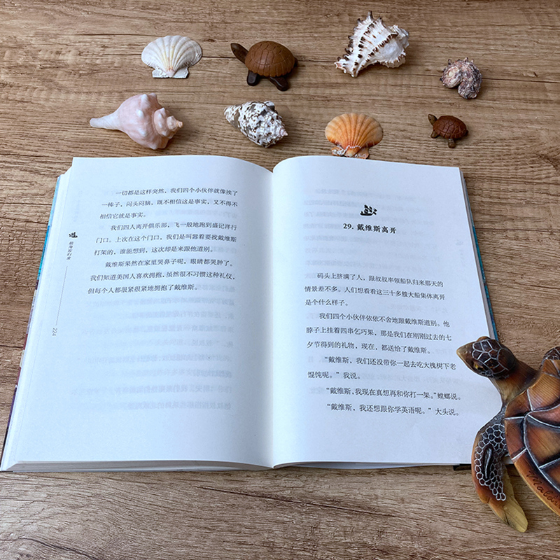 航海家归来 王秀梅 青岛出版社 [正版] 航海家归来 一部关于成长的人生传奇 惊险刺激的海上奇遇 丰富奇妙的海洋知识科普高清大图