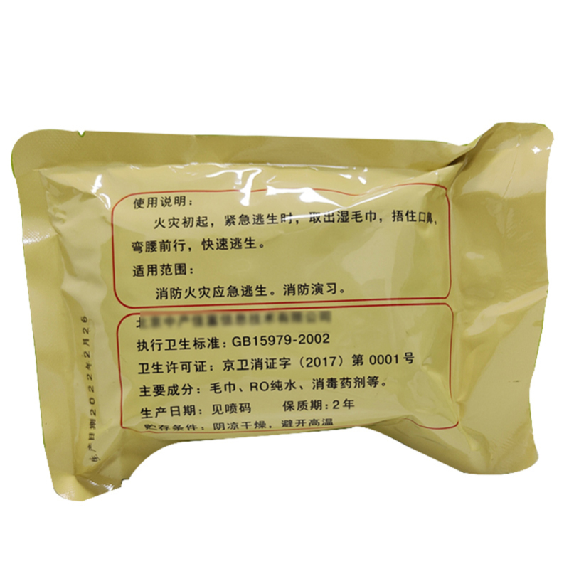 谋福(CNMF)火灾逃生湿毛巾 火灾逃生应急毛巾 消防演习用品防烟湿毛巾 (标准普通版 消防湿毛巾)9629