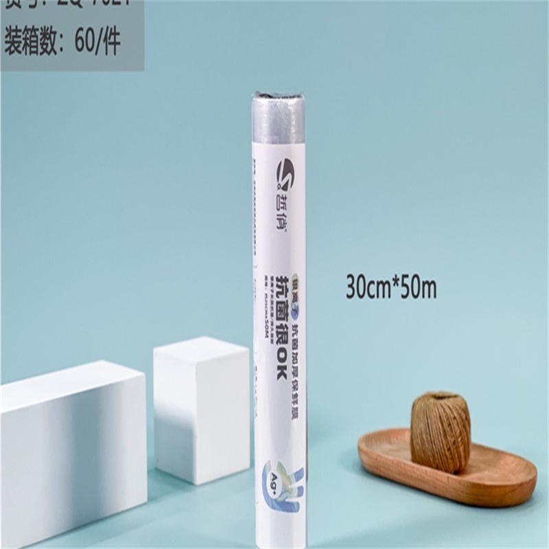 哲俏30cm*50m抗菌加厚保鲜膜高清大图