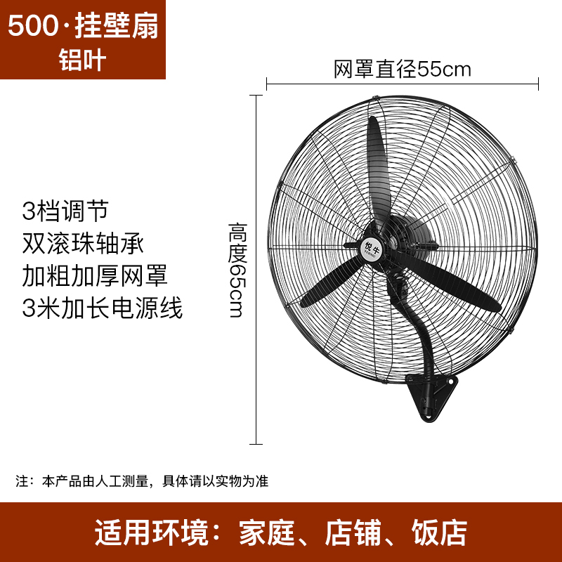 大功率工业风扇壁扇壁挂式电风扇挂墙壁大风力强力挂壁式牛角风扇E3|FS-50壁扇铝叶(密网+大风力)