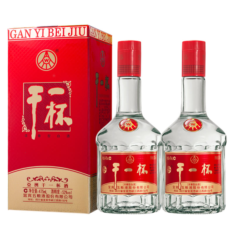 五粮液干一杯金卡盒52度475ml2瓶礼盒装浓香型白酒
