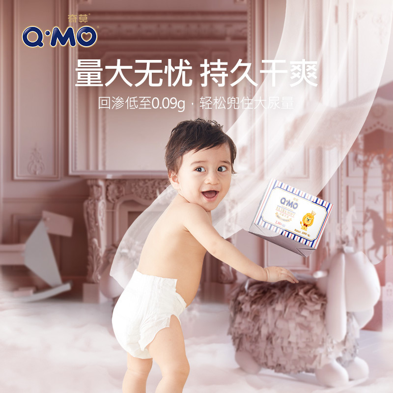 奇莫(Q-MO )皇家至柔纸尿裤加大号XL80片[12-17kg]加大号超薄透气超能吸