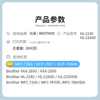 才进王者版适用兄弟2240粉盒兄弟DCP-2240硒鼓Brother 2240D复印机墨盒TN2225一体机墨粉dcp2