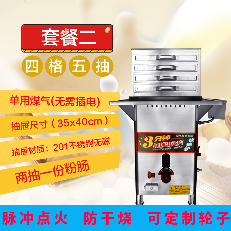 商用大号纳丽雅四格肠粉机抽屉式加厚不锈钢蒸盘拉肠粉炉广东蒸肠粉撑王 套餐2(加大款+蒸炉)