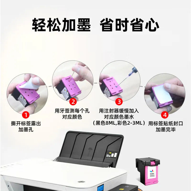 hp惠普805墨盒 黑色彩色 805XL 适合1210/1212/2330/2332 2720/21/22/23/29高清大图