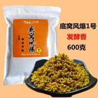 苏宁好货甜布蕾鱼饵甜布雷饵料开袋即用黑坑野钓鲤鱼鲫鱼饵料散炮饵聚兴新款_572 底窝风暴1号(酵香)