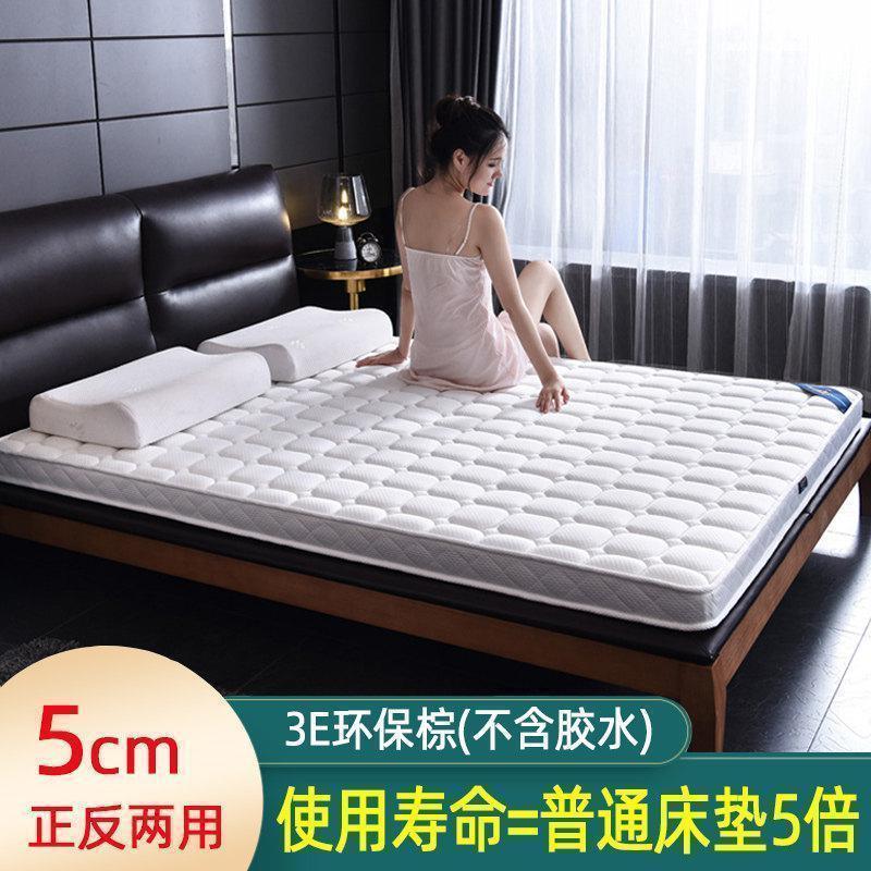 美帮汇10cm加厚椰棕床垫棕垫 家用榻榻米垫棕榈硬棕海绵乳胶垫子 S26【5cm厚度】3cm椰棕+海绵 100*200cm