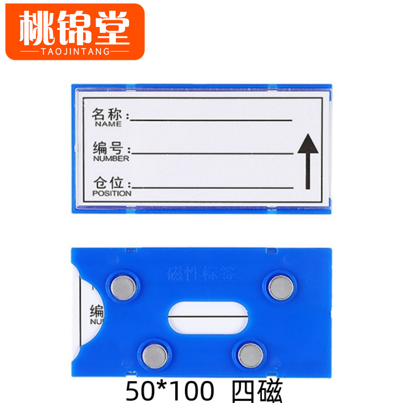 桃锦堂料签 物料卡50mm个