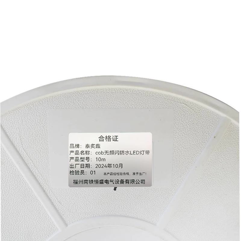 泰炙鼎 cob无频闪防水LED灯带 10m 卷高清大图