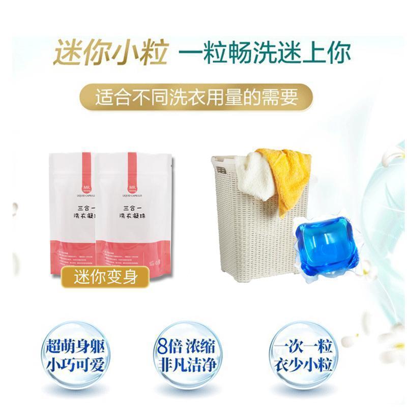 家柏饰(CORATED)40颗装母婴款洗衣液香味持久超浓缩洗衣凝珠洗洗液家庭装 8g衣少小粒60颗蜜桃西柚味(桶装高清大图