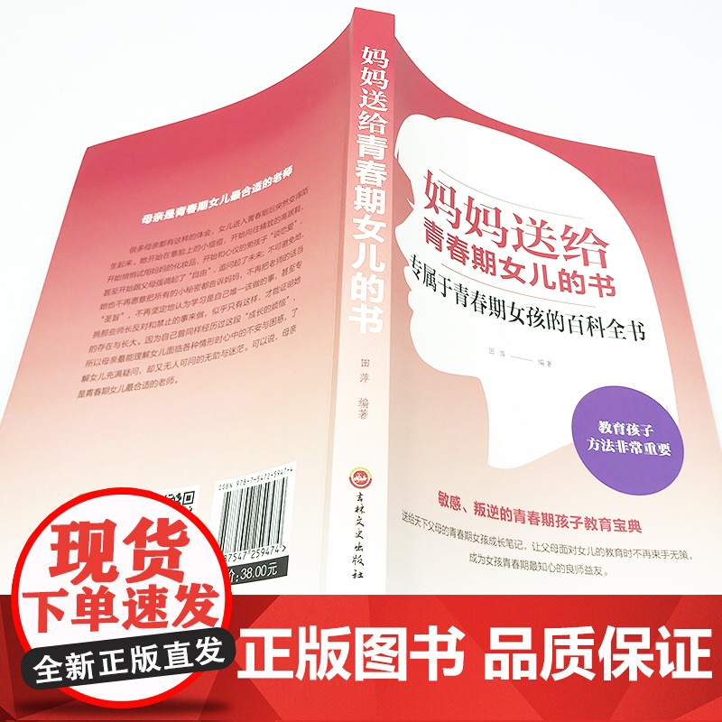 全4册 青春期女孩的私房书+青春期男孩的秘密书枕边书 妈妈送给女儿儿子的书正版私密悄悄话 量身定制的成长手册家庭教育书籍高清大图