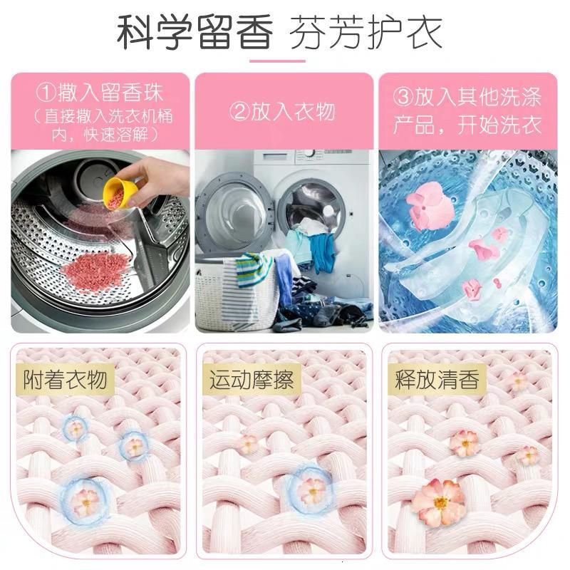 留香珠女洗衣服香球手洗护衣香味持久留香剂衣物香水颗粒 1瓶香型+1瓶海洋香型【共400g】 200g