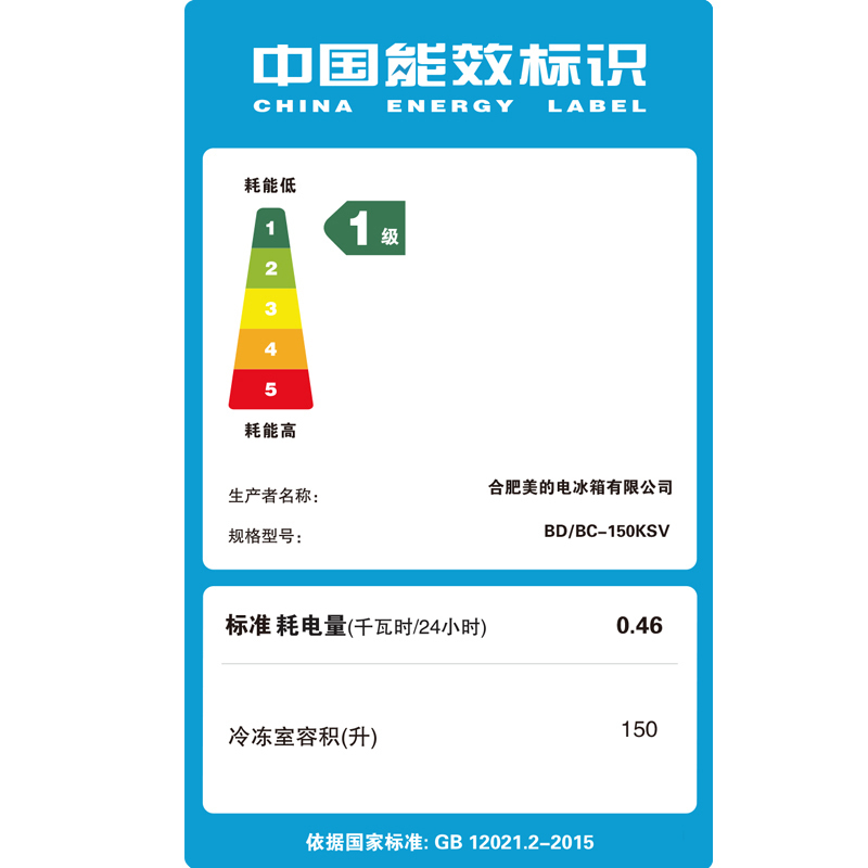 美的(Midea) 卧式 冷柜 BD/BC-150KSV 白色(单位:台)