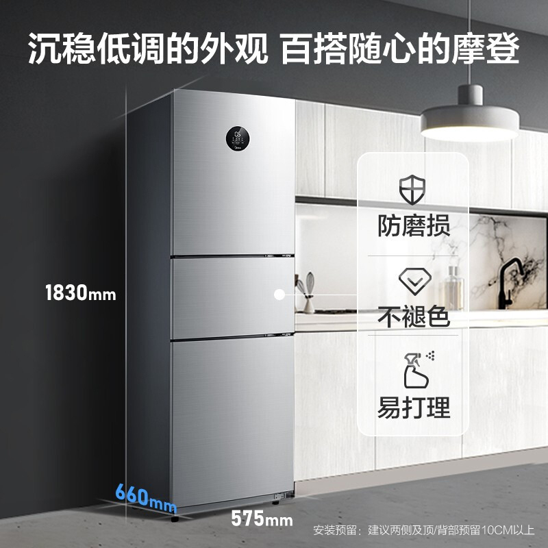 美的(midea)260升小型家用智能冰箱双变频一级能效大眼萌星际银BCD-260WTPZM(E)