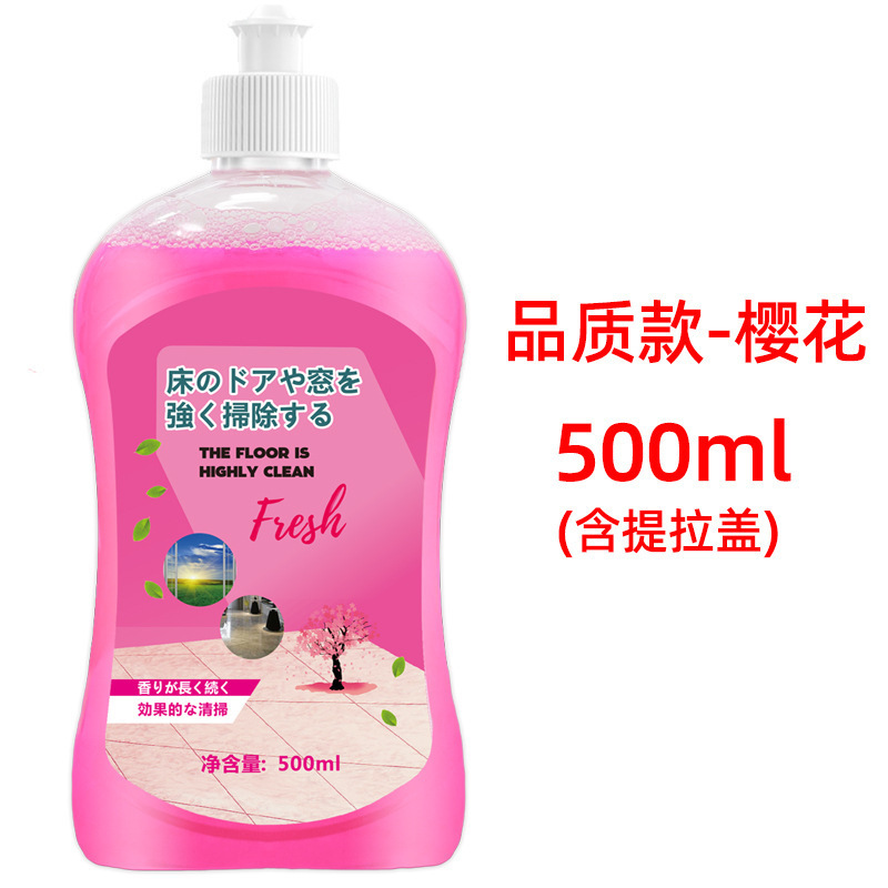 樱花500ML*3瓶[含1个提拉盖+2瓶补充装]地板清洁剂瓷砖拖地清洗剂家用强力去污增亮清洁液A1918苏宁极物