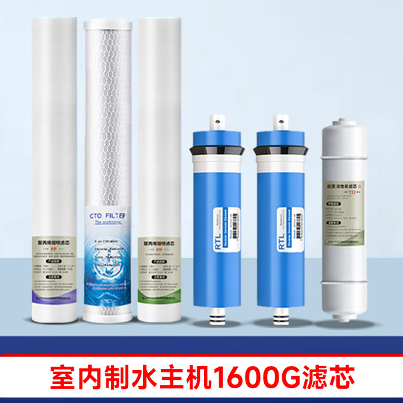 泉界(QUANJIE) 社区直饮水机全套滤芯配件小区商用净水器大型立式自动售水机自助水机RO反渗透膜 室内制水主机160