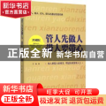 管人先做人　带人要带心