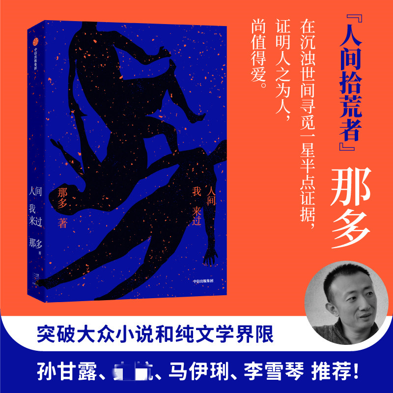 人间我来过+19年间谋杀小叙高清大图