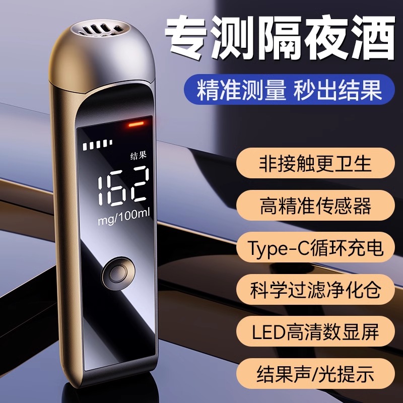 酒精测试仪测酒驾检测仪吹气式交通测酒器专用高精度测量仪酒测仪 【可连续检测】内置进化仓+精准数值+USB充电ASIC芯片