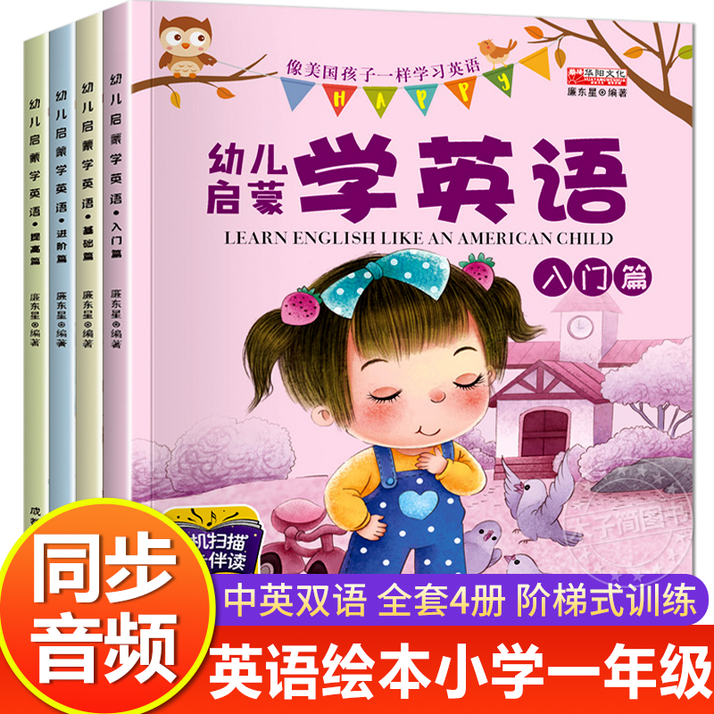 全套10册 儿童情绪管理绘本 [正版]幼小衔接阅读绘本幼升小 小学我来了一年级入学准备绘本适合大班幼儿园阅读的绘本不带拼高清大图