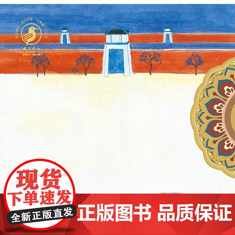 敦煌故事绘本 王子与宝珠高清大图