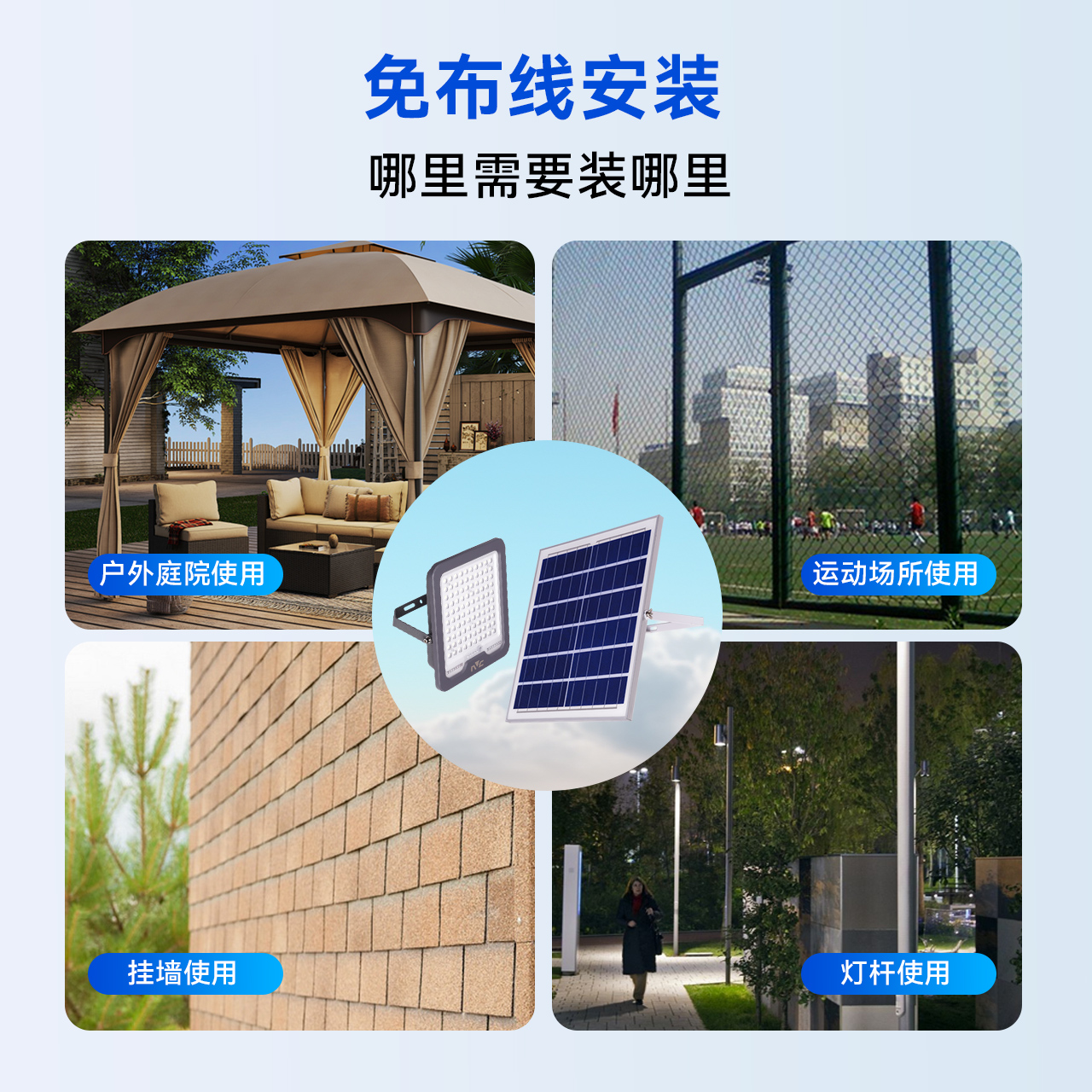 雷士照明太阳能户外led灯高清大图