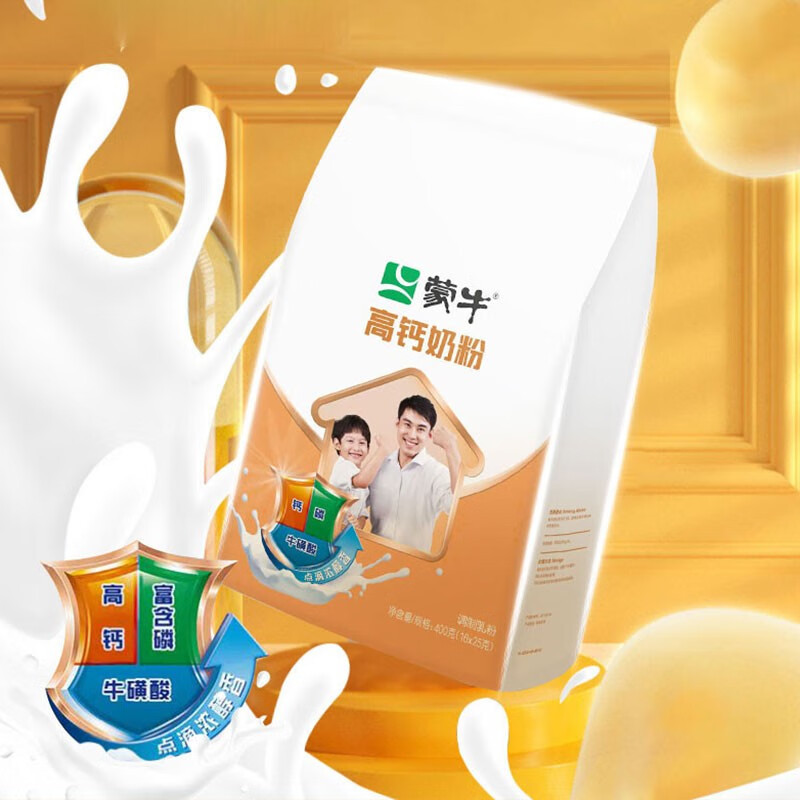 蒙牛全脂高钙奶粉400g*2袋装全家营养独立小包装[2024.10.11到期]
