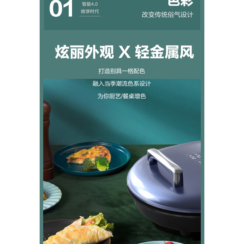 爱仕达 智烤系列电饼铛 AG-B34J709高清大图