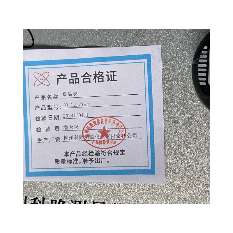 LZKL数显表(0-12.7)mm块高清大图