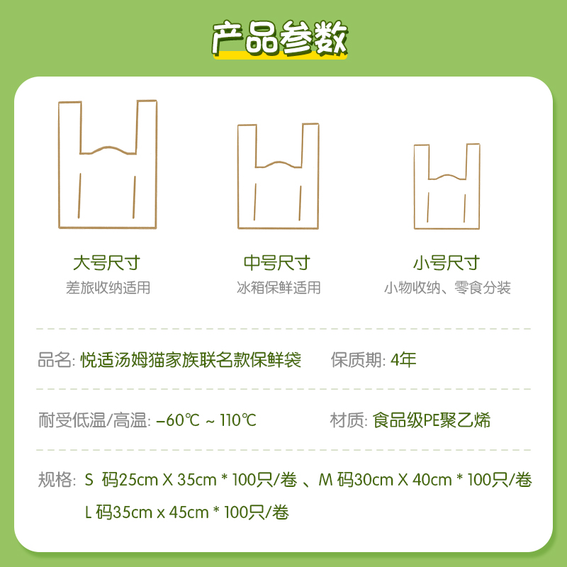 悦适DJBC100+DJBD100+DJBN100(包装)悦适保鲜袋大中小号各100只共300只组合装高清大图