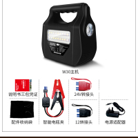 [赠蓝牙音箱+停车牌+擦车布]纽曼车载应急启动电源W30新品24000毫安货车卡车工程车24V/12V救援电瓶搭电宝打火