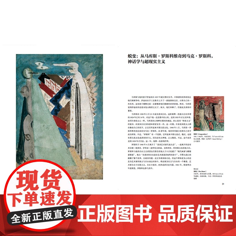 中文版Taschen原版引进罗斯科绘画大师马克 罗斯科Rothko抽象画印象派油画技法世界名画集美术鉴赏临摹画册高清原作高清大图