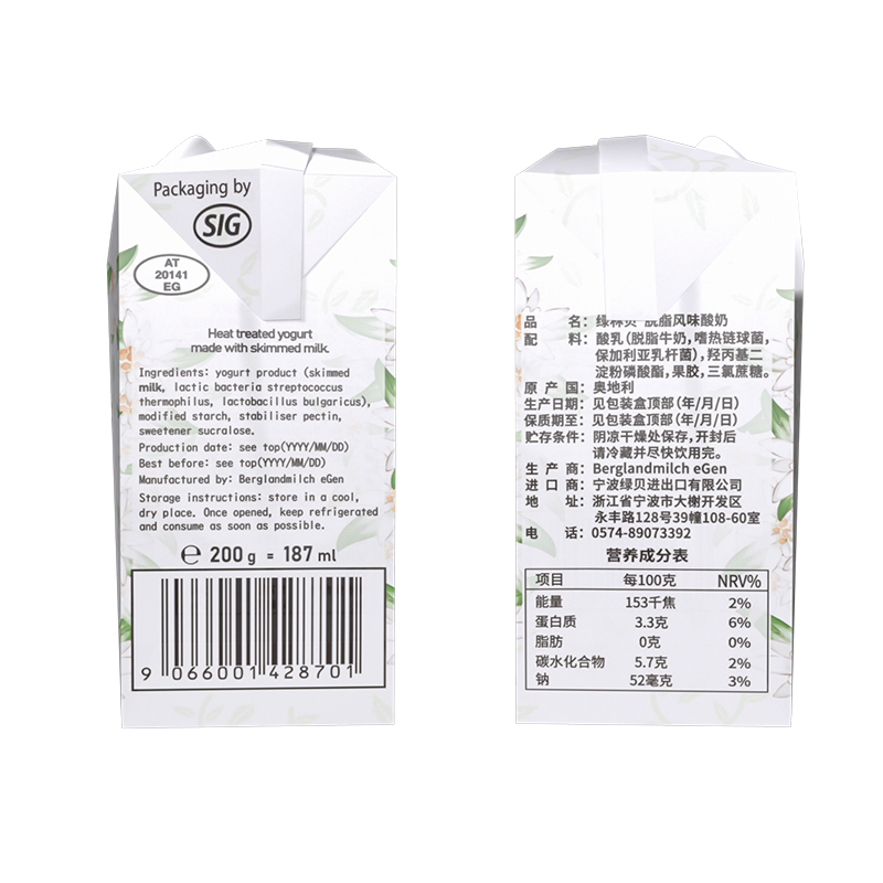 绿林贝进口常温原味脱脂酸奶 无脂肪0蔗糖低脂0脂肪整箱200g*12瓶