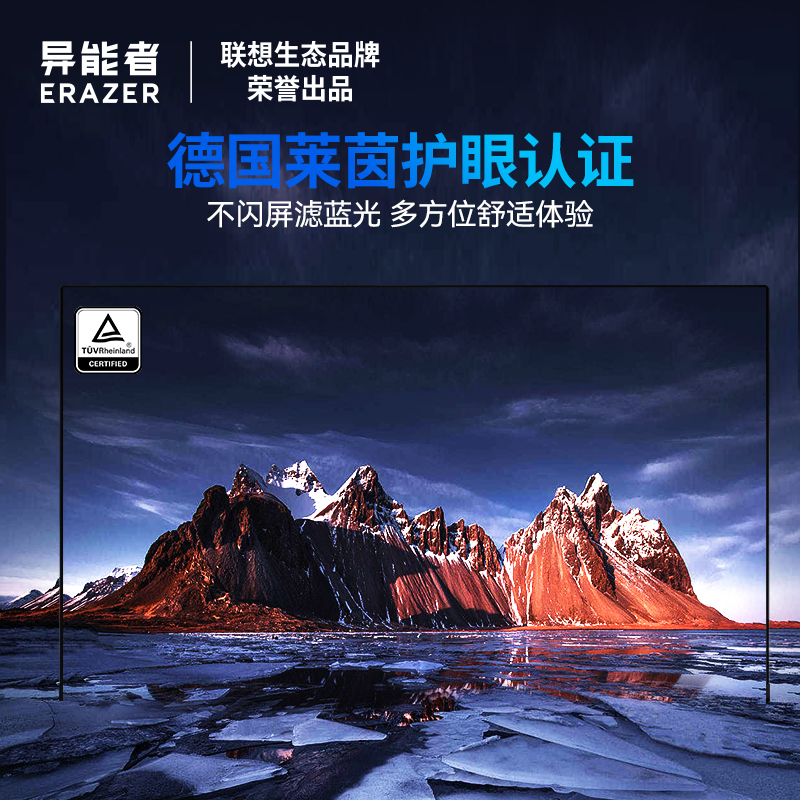 联想(Lenovo)生态异能者23.8英寸显示器 D2421H(IPS/FHD 1920*1080/16:9)