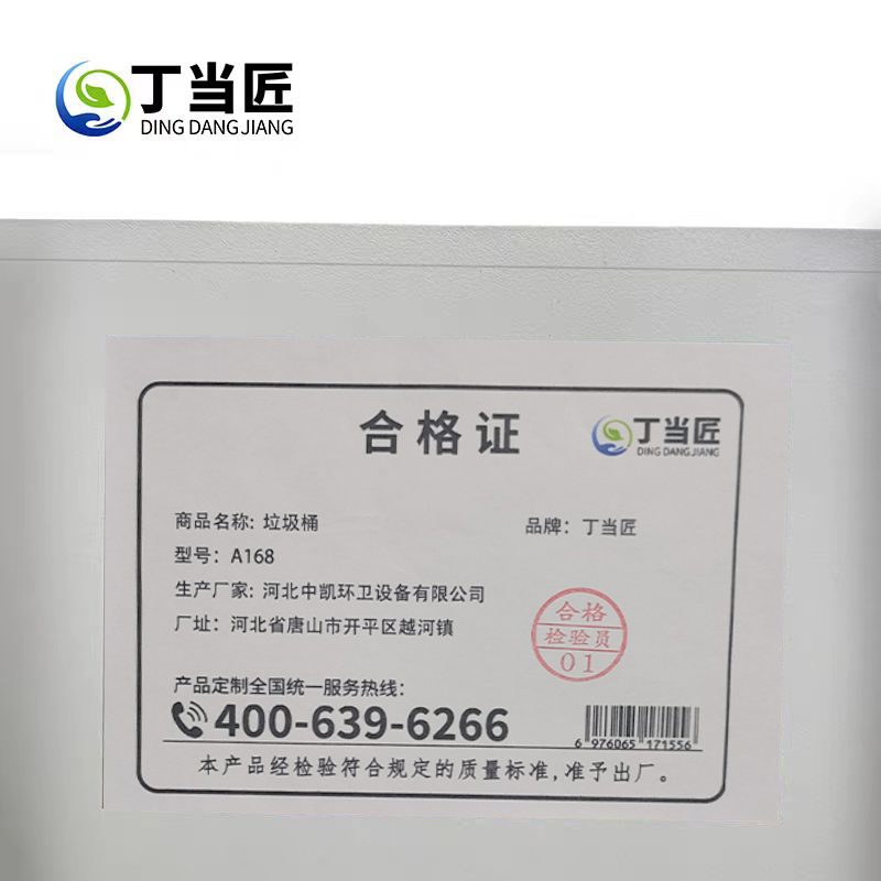 垃圾桶A168高清大图