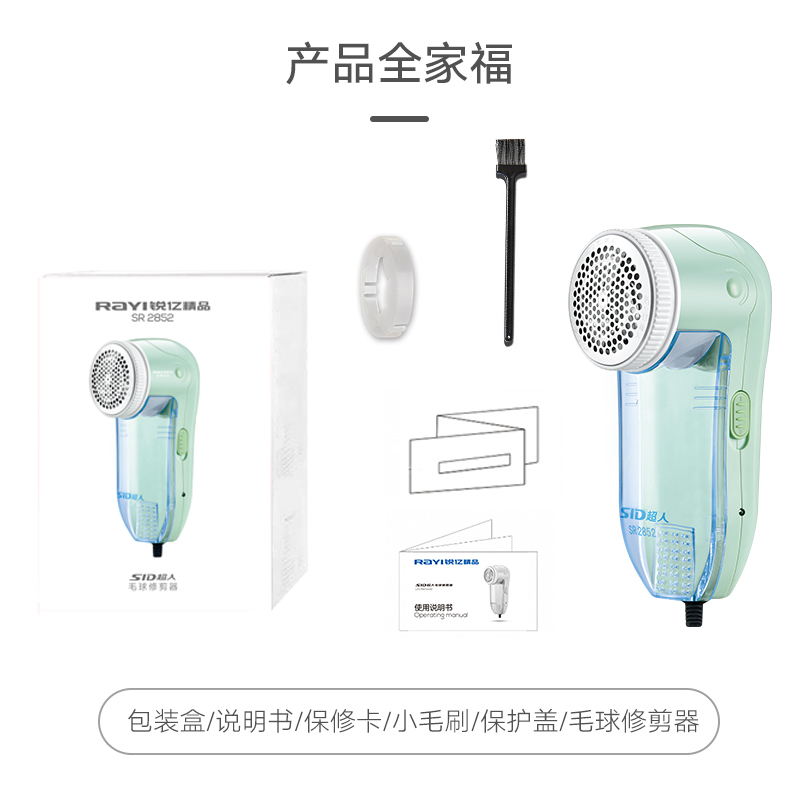 超人毛球修剪器SR2852毛衣去球机 剃毛器衣服 去毛球器粘毛器除毛器毛球剔除器