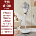 苏宁宜品&宁选空气循环扇电风扇家用落地扇立式循环电风扇-语音遥控款XYF2301Y