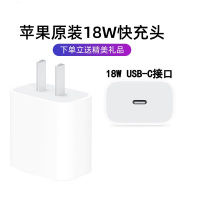 Apple苹果11pro max原装pd快充充电器18W USB-C电源适配器8/Xmax正品 白色充电器头