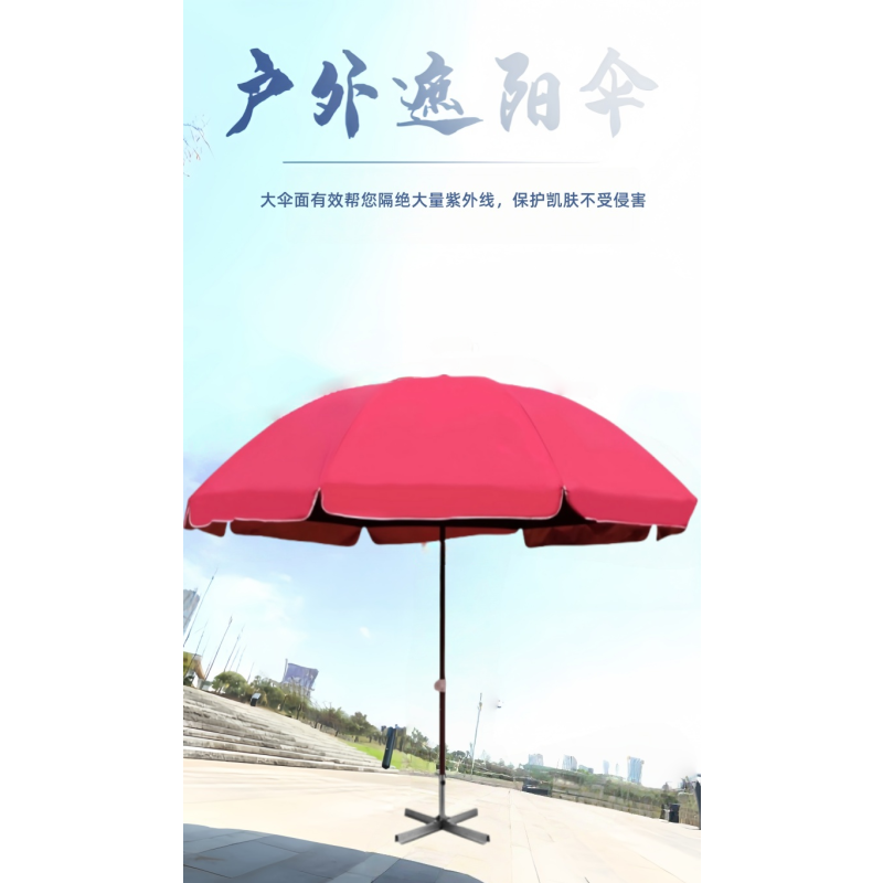 铁洋 三层骨架双层银胶布晴雨伞 支架款2.4米红 把
