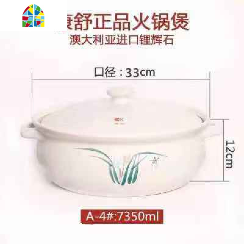 封后砂锅大容量汤锅4800ML-2900ML可高温炖锅明火 直烧陶瓷煲汤煲 FE A-4#白色7.35升带盖子适合8-1