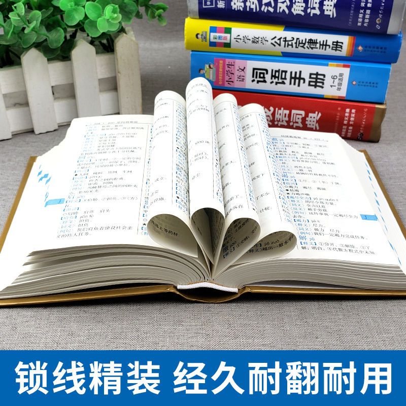 1-6年级字典词典同义近义反义词组词造句小学生学习实用工具书籍高清大图