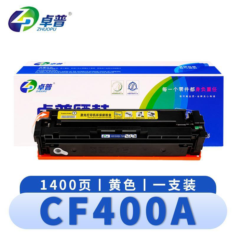卓普 硒鼓CF400A 黄 支高清大图